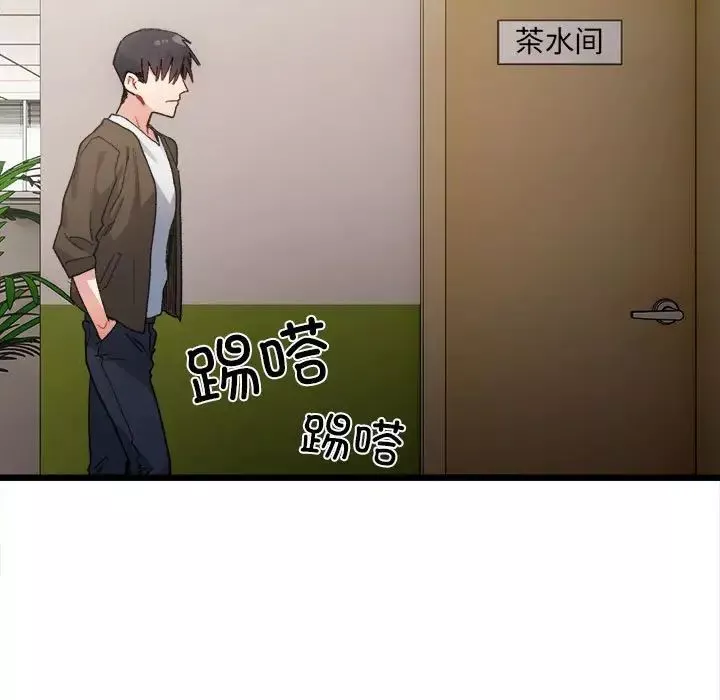 微妙关系-第8话 - 图片 126