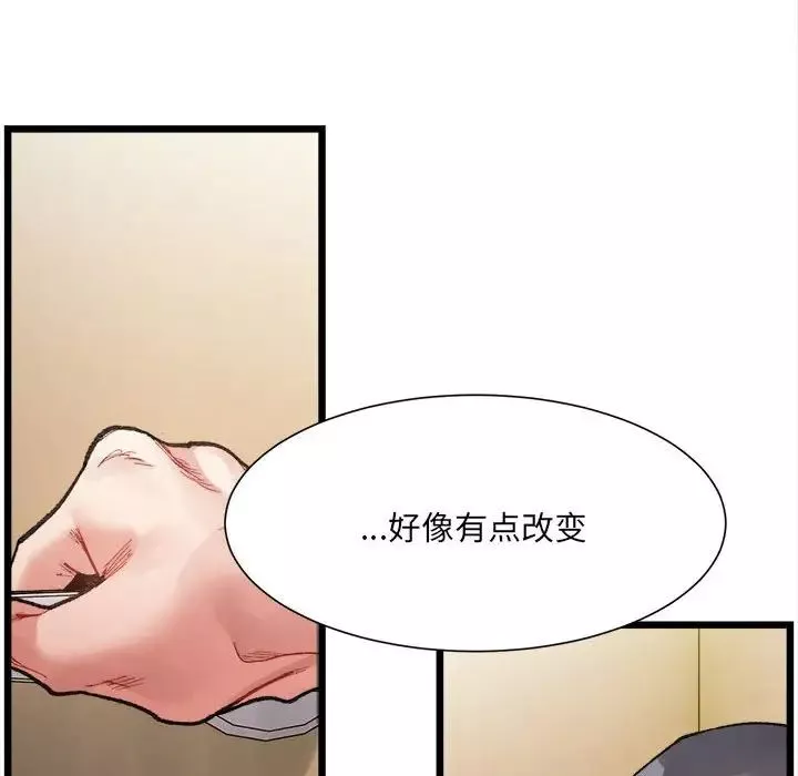 微妙关系第8話
