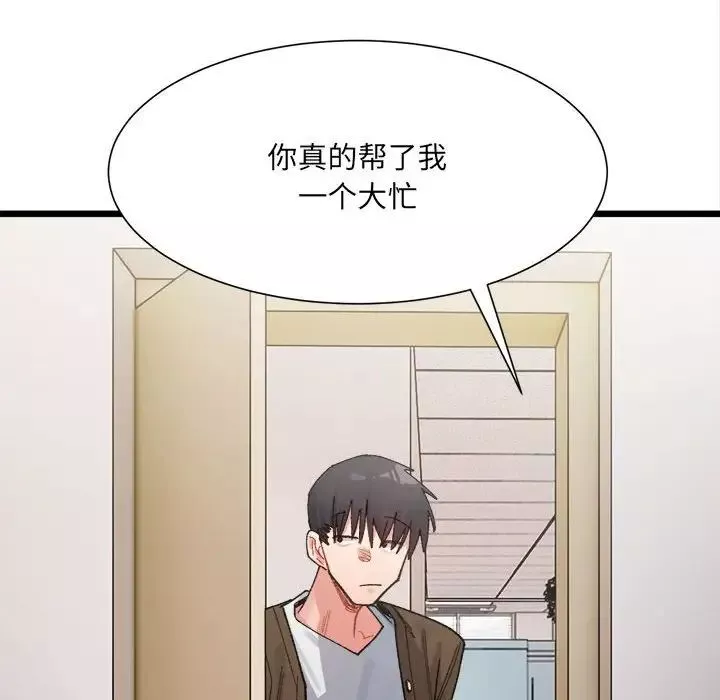 微妙关系-第8话 - 图片 133