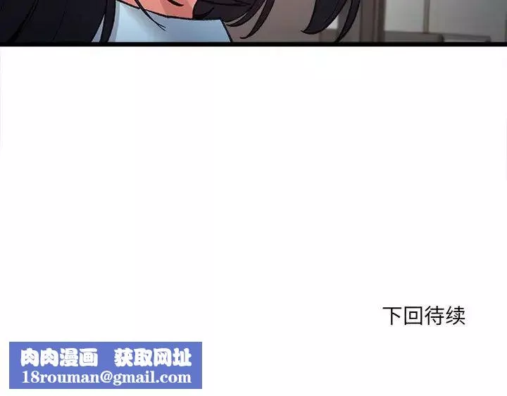 微妙关系-第8话 - 图片 154
