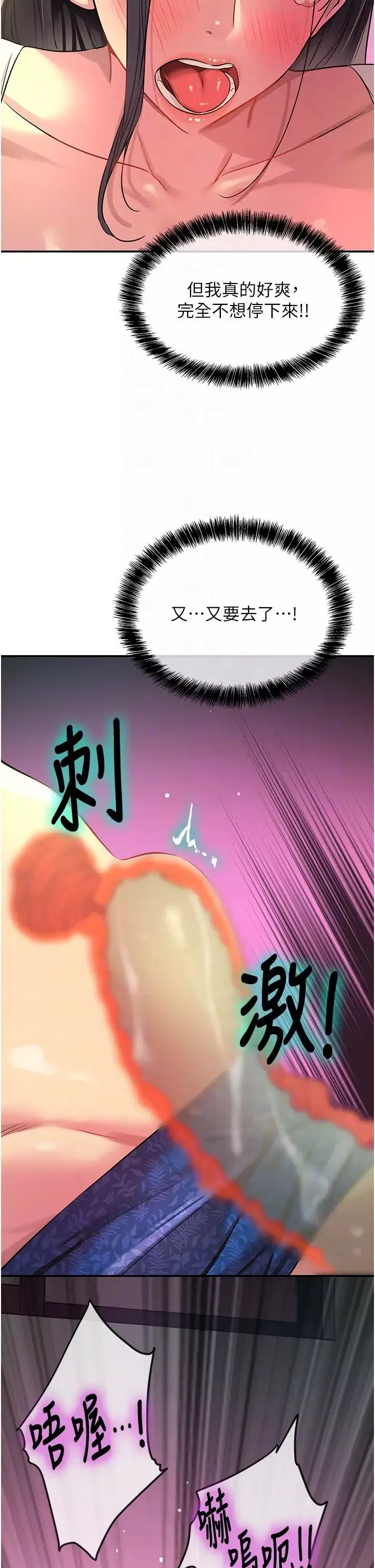 洞洞雜貨店第86話-大伯母，妳還要?!