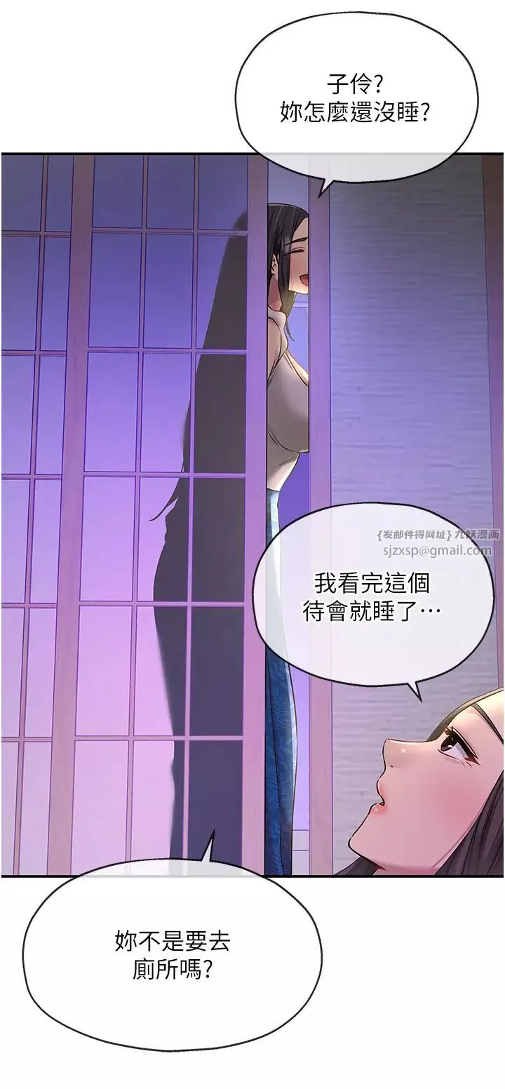 洞洞杂货店-第86话-大伯母，妳还要?! - 图片 16