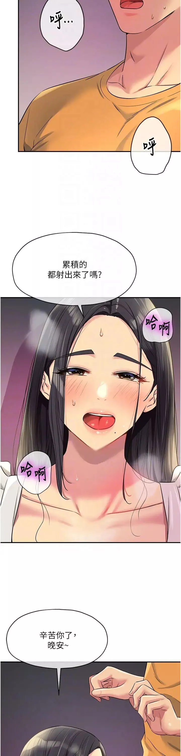 洞洞雜貨店第86話-大伯母，妳還要?!