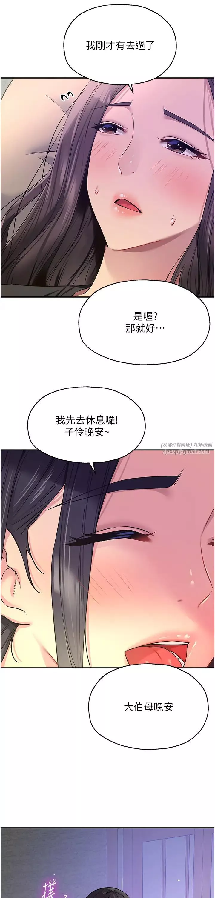 洞洞杂货店-第86话-大伯母，妳还要?! - 图片 17