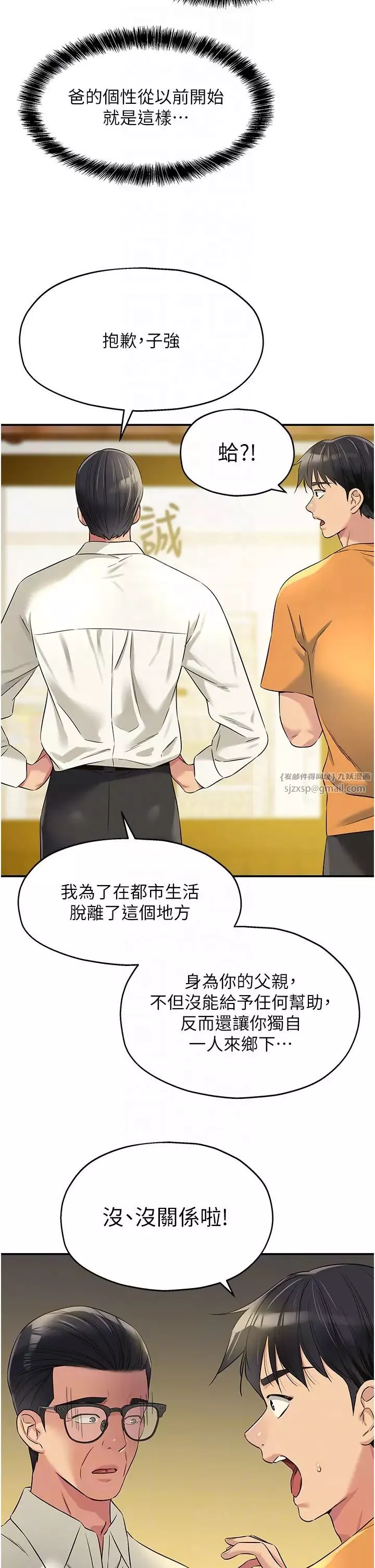 洞洞杂货店-第86话-大伯母，妳还要?! - 图片 26