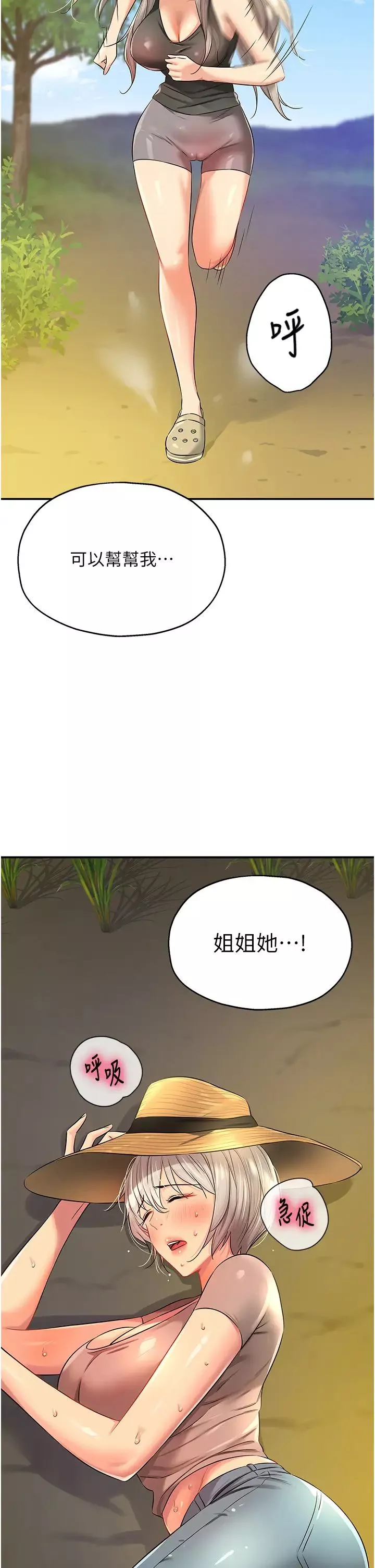 洞洞杂货店-第86话-大伯母，妳还要?! - 图片 40