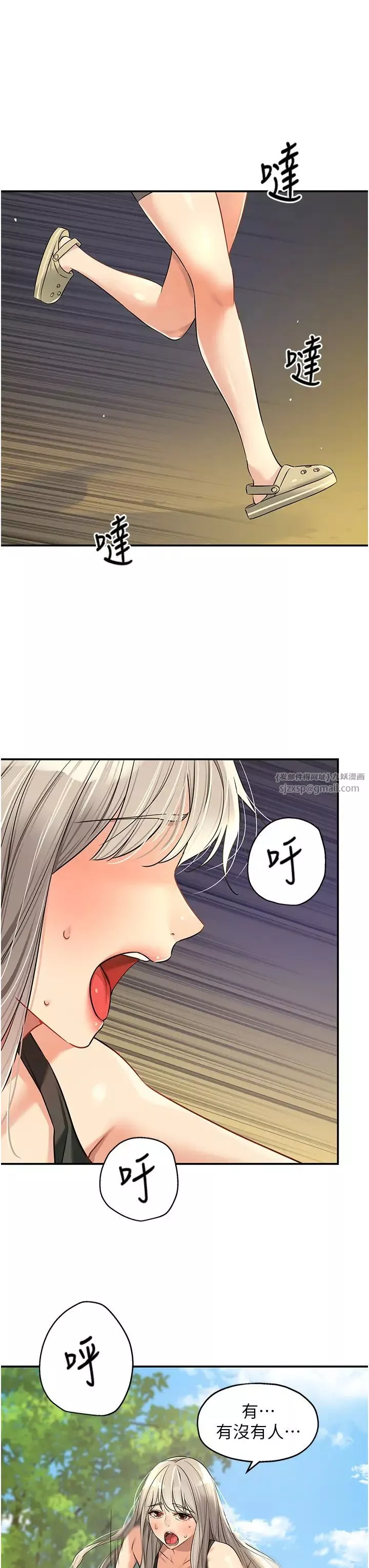 洞洞雜貨店第86話-大伯母，妳還要?!