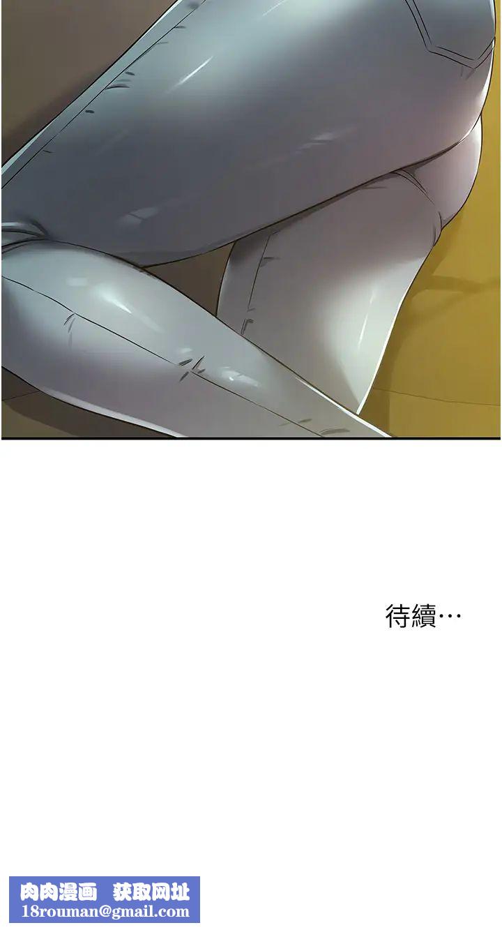 洞洞杂货店第86话-大伯母，妳还要?!