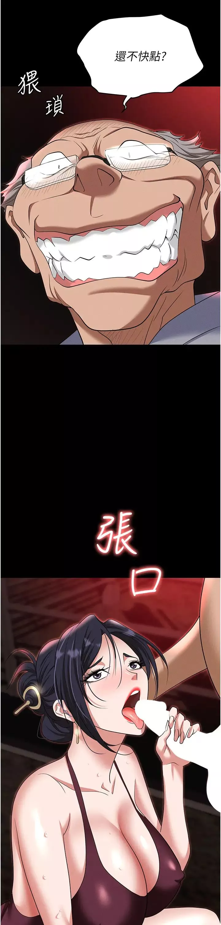 职场陷阱-第85话-你老婆下面夹得好紧! - 图片 5