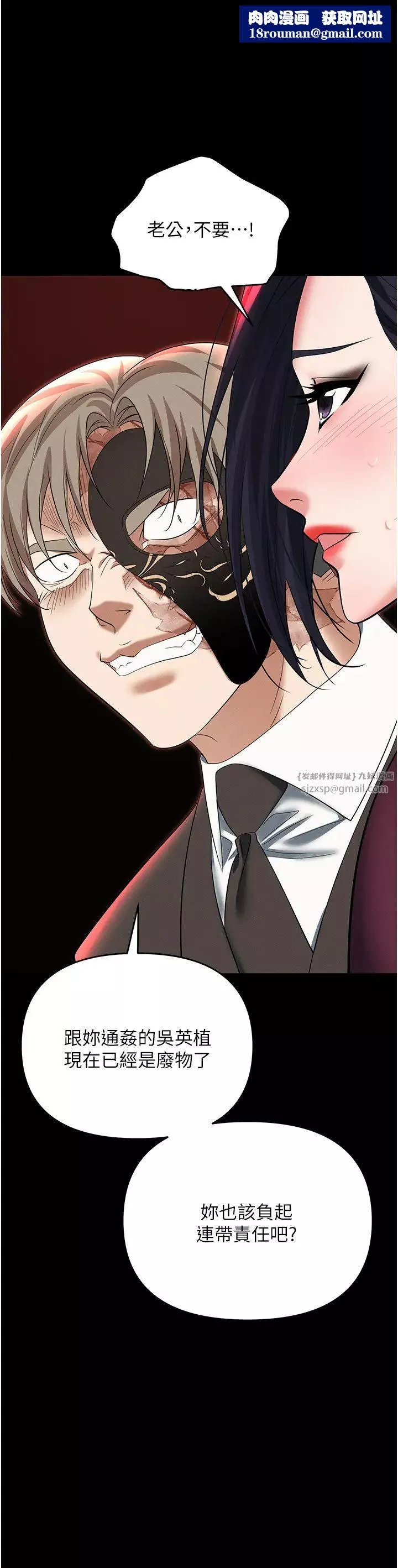 職場陷阱第85話-你老婆下面夾得好緊!