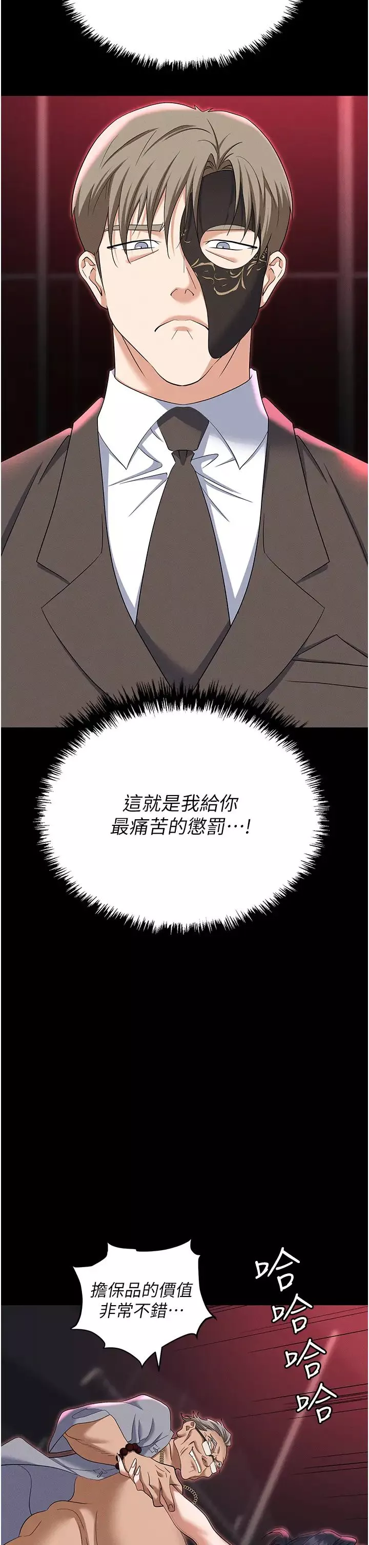 职场陷阱-第85话-你老婆下面夹得好紧! - 图片 15