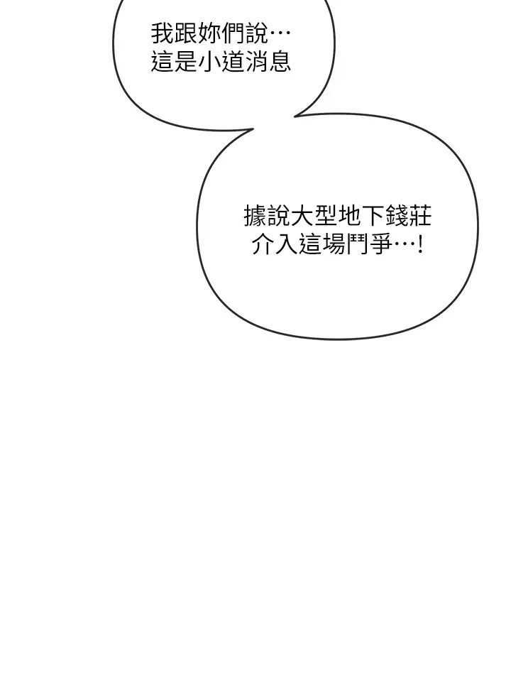 职场陷阱第85話-你老婆下面夾得好緊!