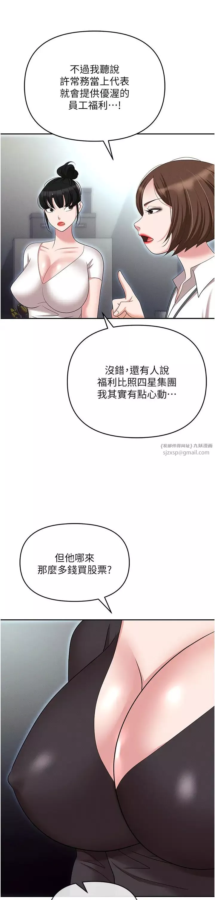 職場陷阱第85話-你老婆下面夾得好緊!