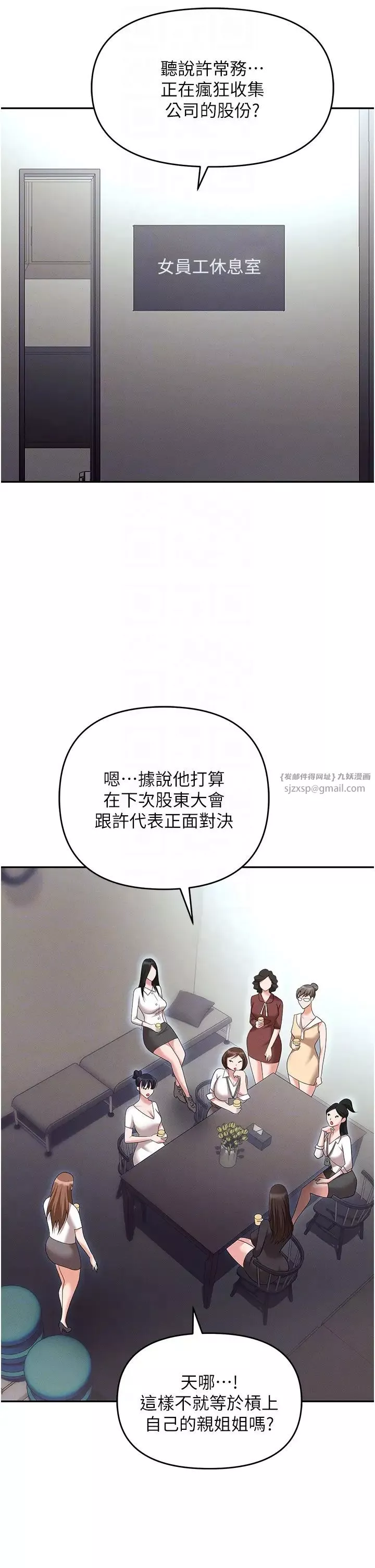 职场陷阱-第85话-你老婆下面夹得好紧! - 图片 18