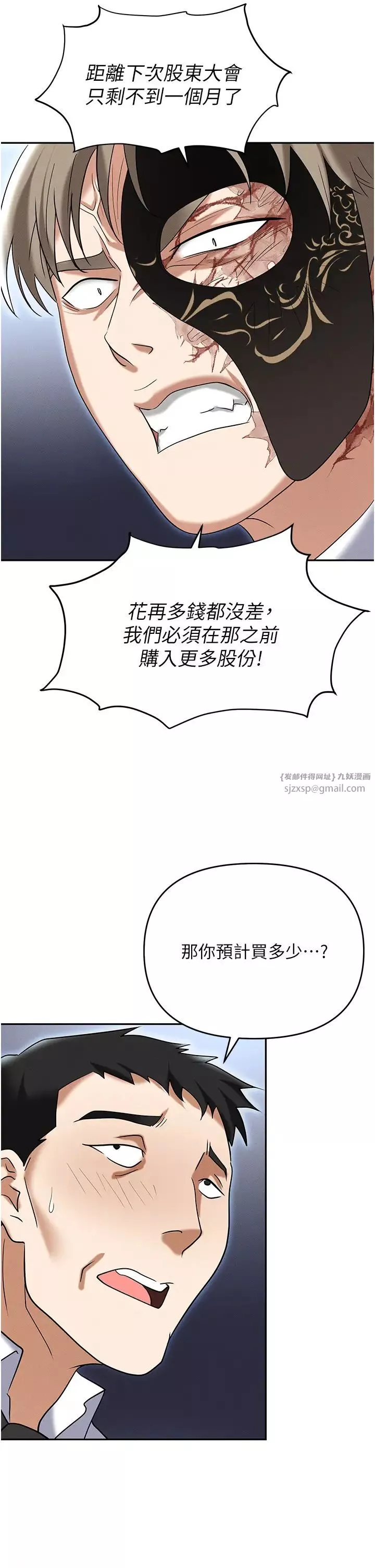 职场陷阱-第85话-你老婆下面夹得好紧! - 图片 25