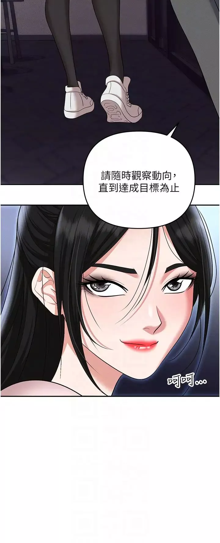 职场陷阱-第85话-你老婆下面夹得好紧! - 图片 30