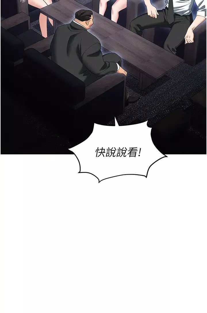 职场陷阱-第85话-你老婆下面夹得好紧! - 图片 40