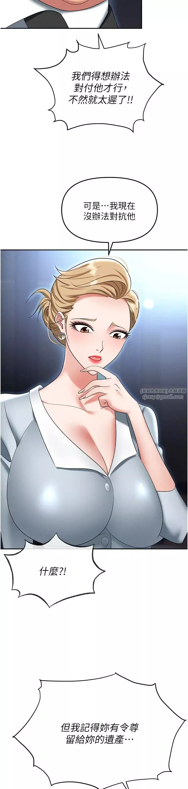 职场陷阱-第85话-你老婆下面夹得好紧! - 图片 35