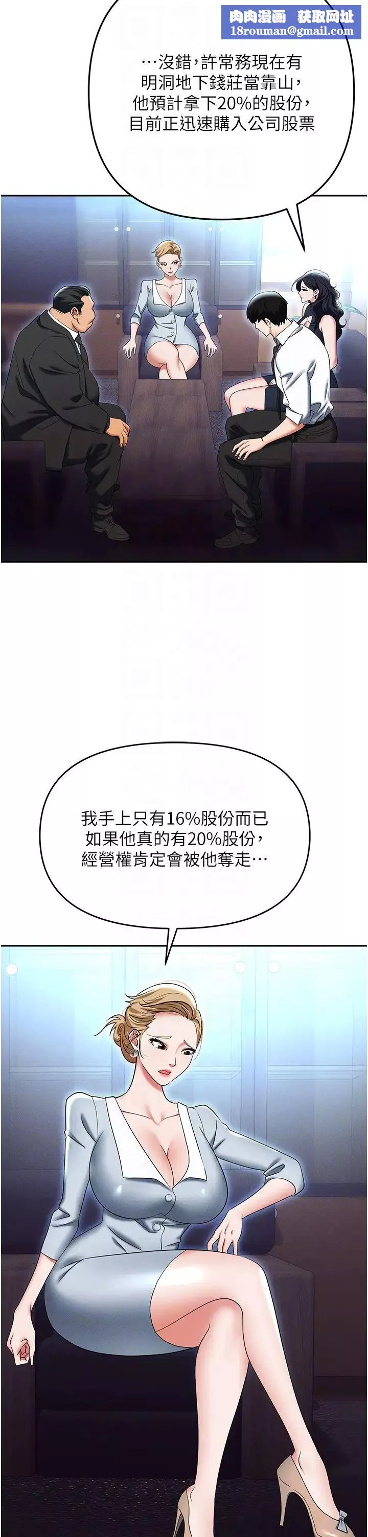 職場陷阱第85話-你老婆下面夾得好緊!