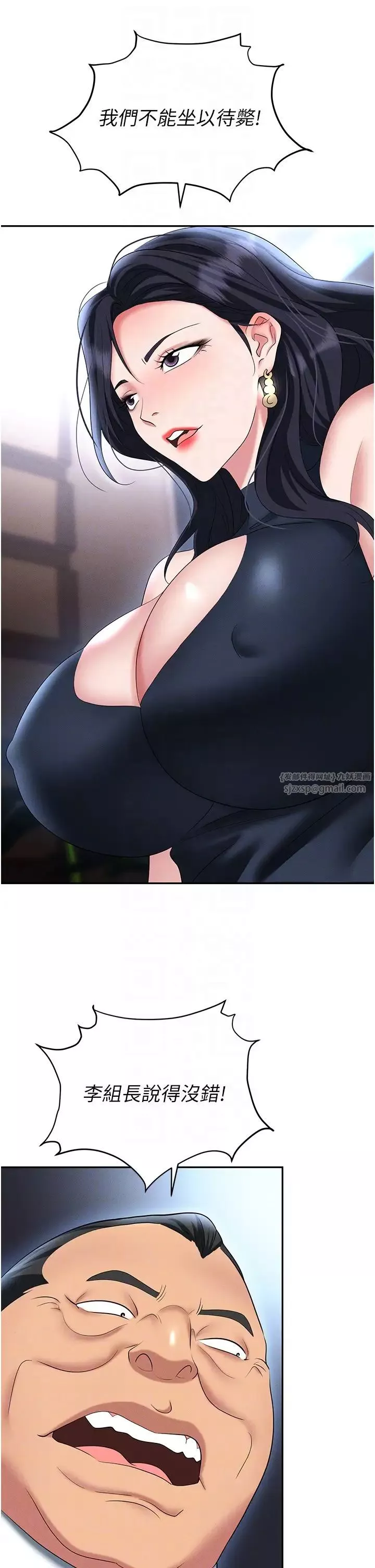 職場陷阱第85話-你老婆下面夾得好緊!