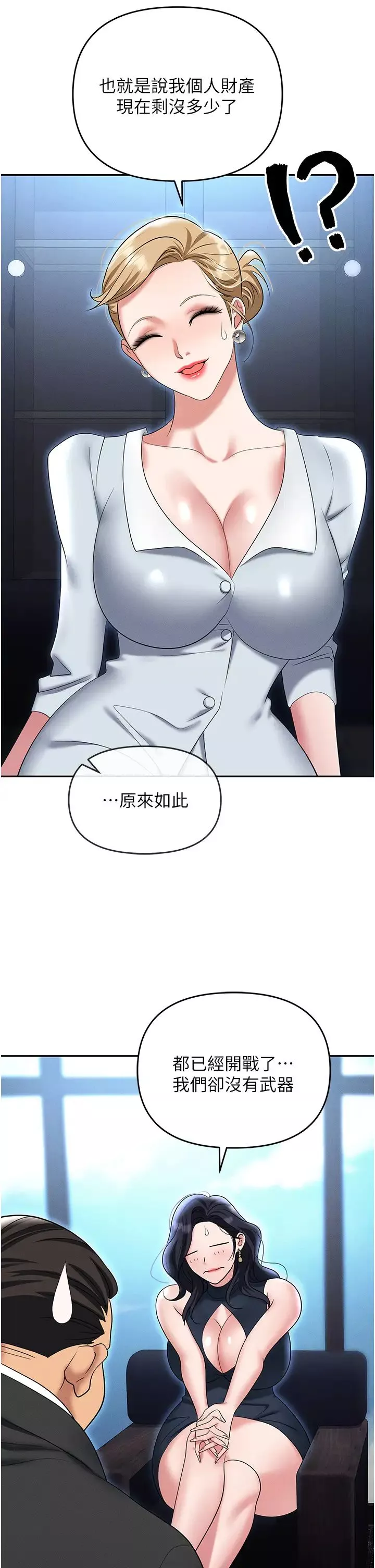 職場陷阱第85話-你老婆下面夾得好緊!