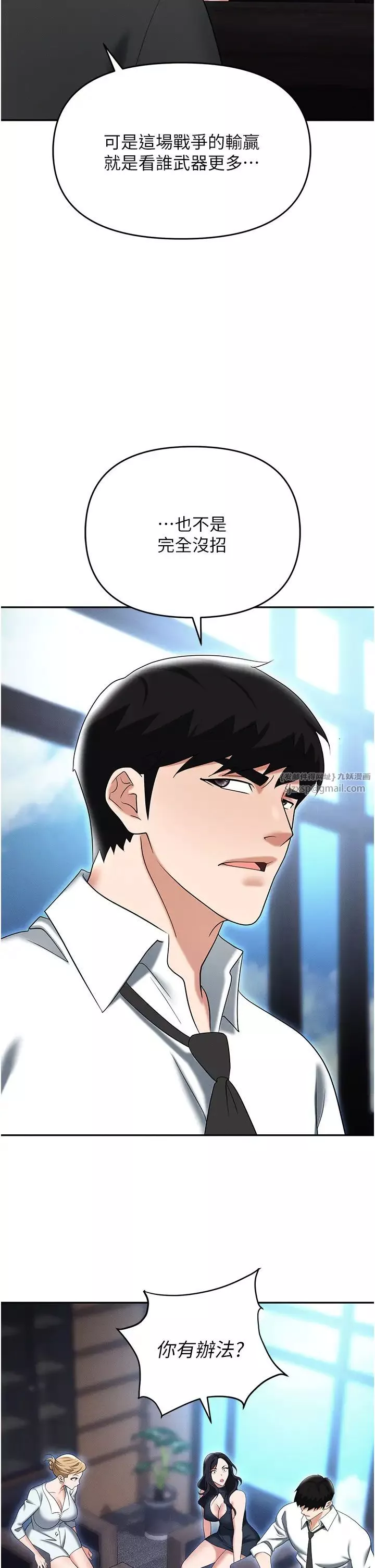 职场陷阱-第85话-你老婆下面夹得好紧! - 图片 39