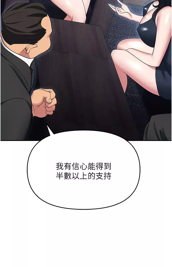职场陷阱-第85话-你老婆下面夹得好紧! - 图片 43