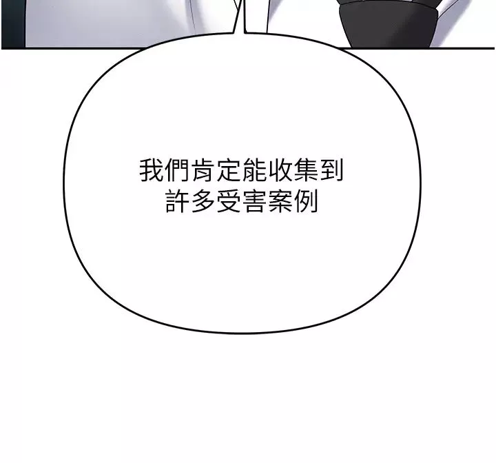 職場陷阱第85話-你老婆下面夾得好緊!