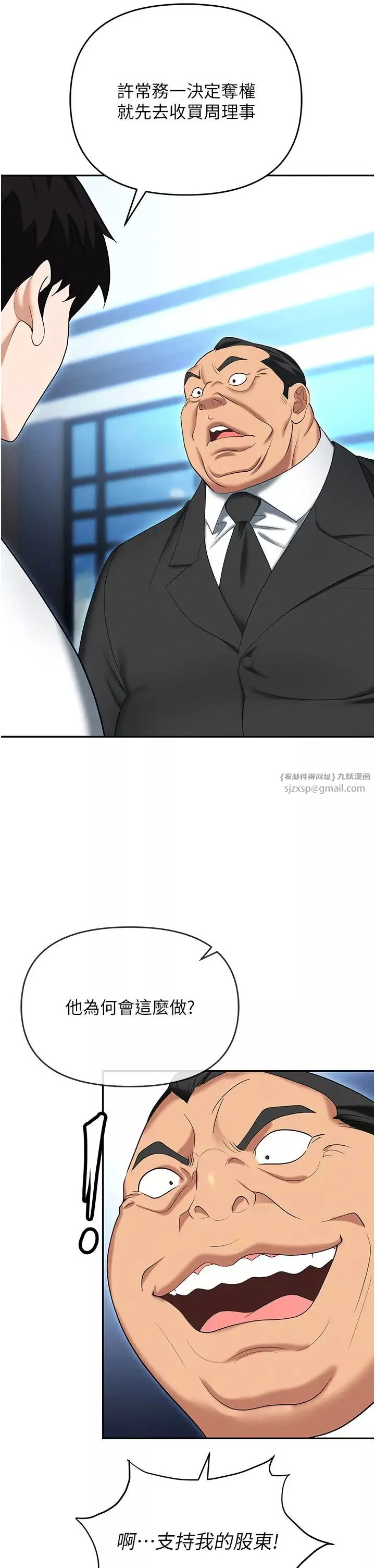职场陷阱-第85话-你老婆下面夹得好紧! - 图片 41