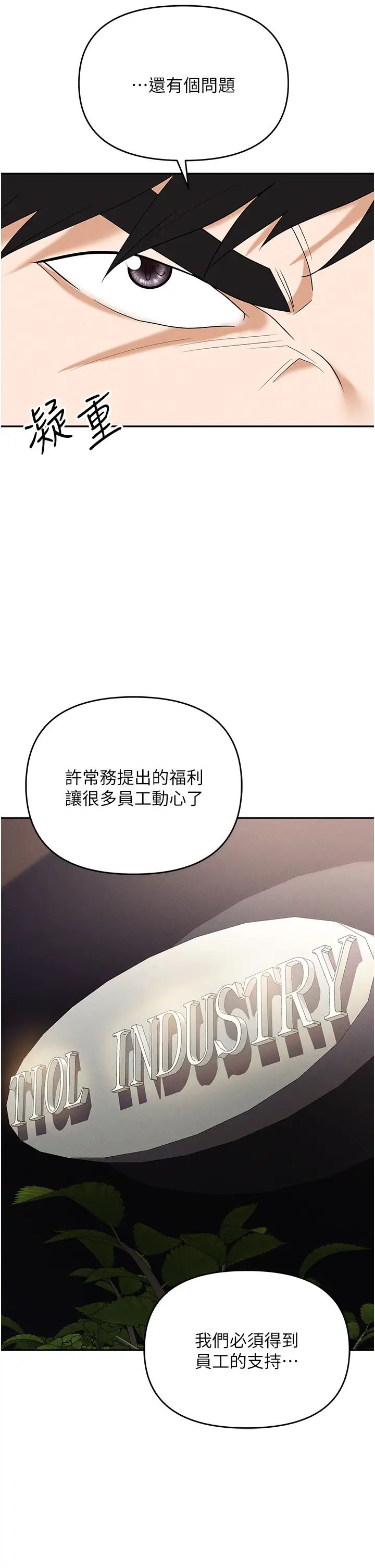 职场陷阱第85話-你老婆下面夾得好緊!