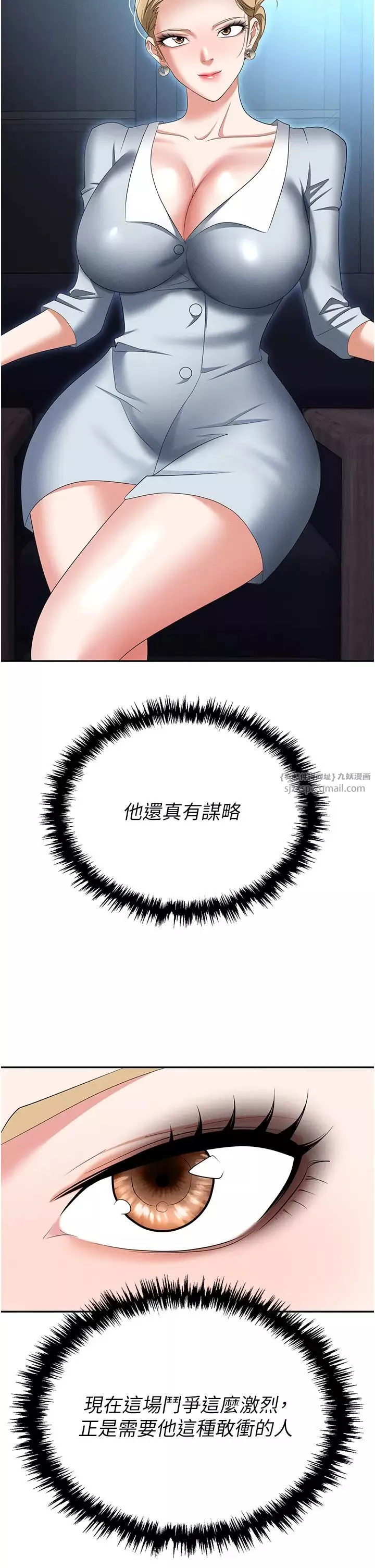 职场陷阱-第85话-你老婆下面夹得好紧! - 图片 48