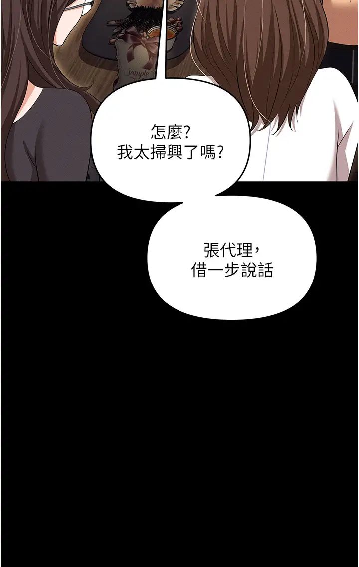 职场陷阱第85話-你老婆下面夾得好緊!