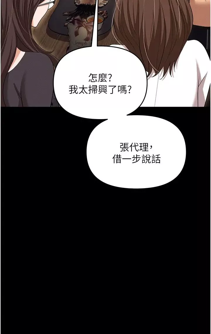 职场陷阱-第85话-你老婆下面夹得好紧! - 图片 58