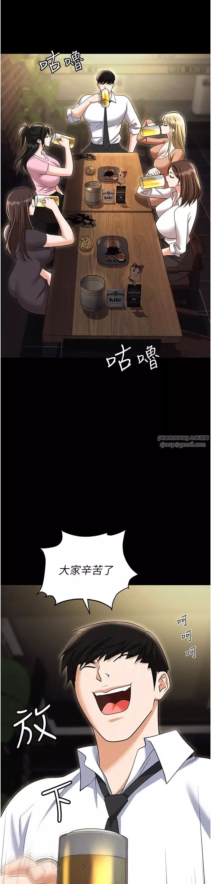 职场陷阱-第85话-你老婆下面夹得好紧! - 图片 53
