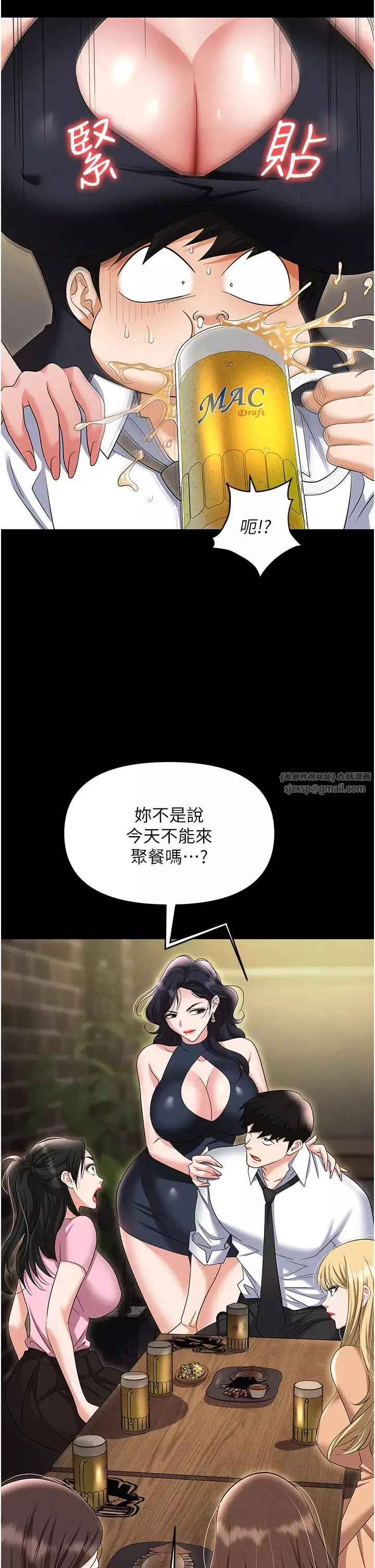 職場陷阱第85話-你老婆下面夾得好緊!