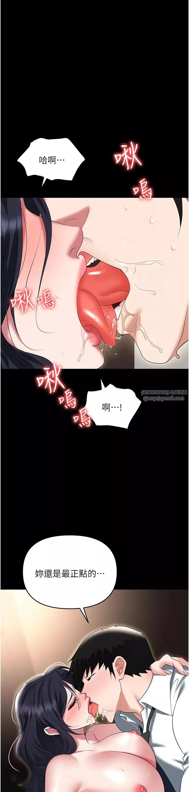 职场陷阱-第85话-你老婆下面夹得好紧! - 图片 60