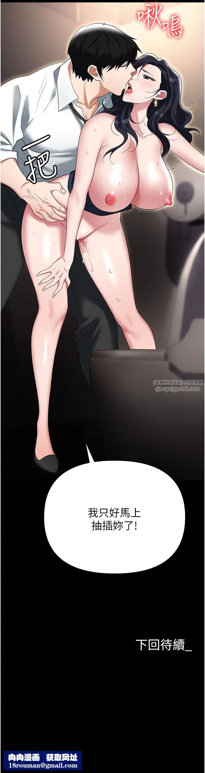 职场陷阱第85话-你老婆下面夹得好紧!