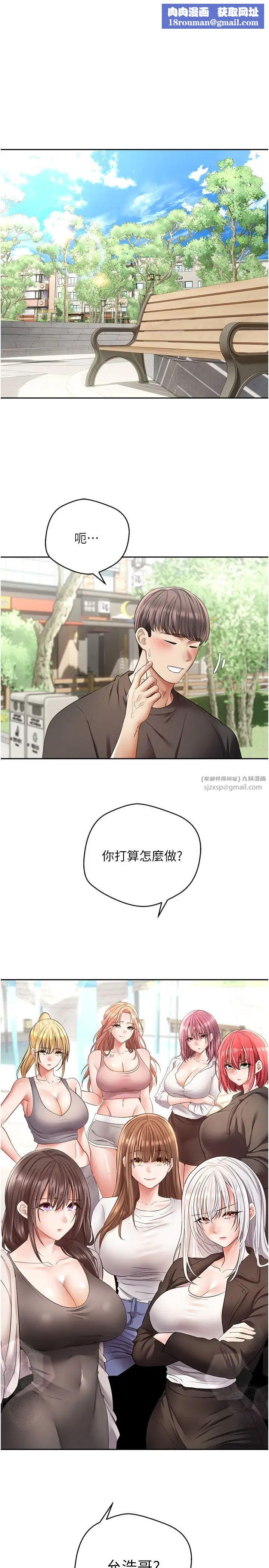 慾望成真App第78话-你要一次满足七个人?