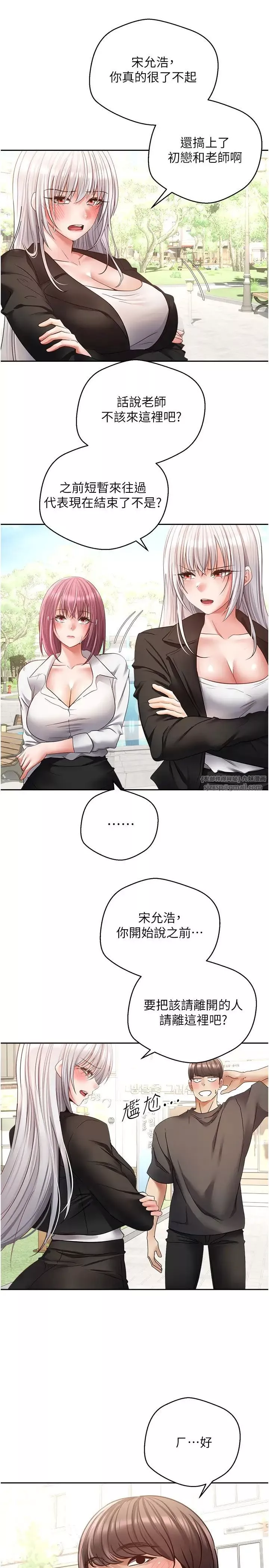 慾望成真App第78話-你要一次滿足七個人?