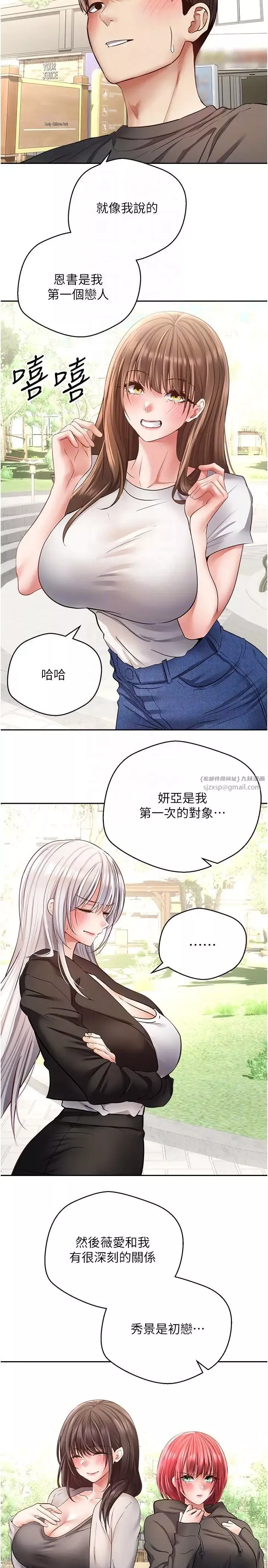 慾望成真App第78話-你要一次滿足七個人?