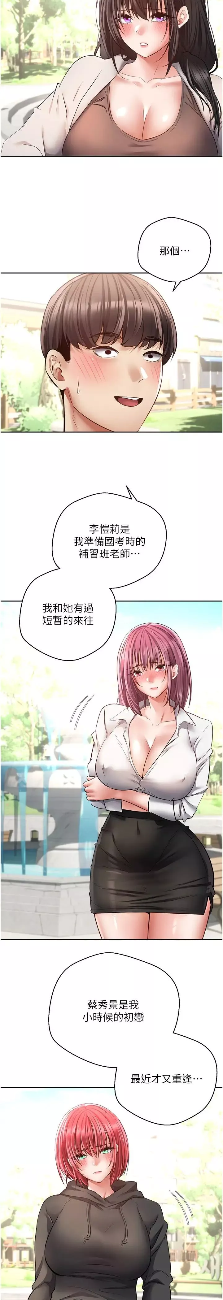 慾望成真App-第78话-你要一次满足七个人? - 图片 7
