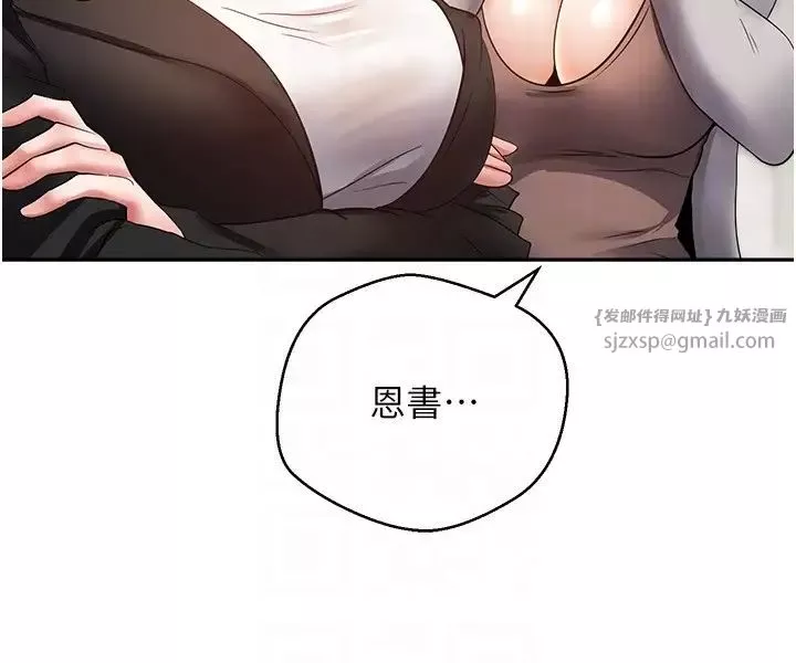 慾望成真App-第78话-你要一次满足七个人? - 图片 14