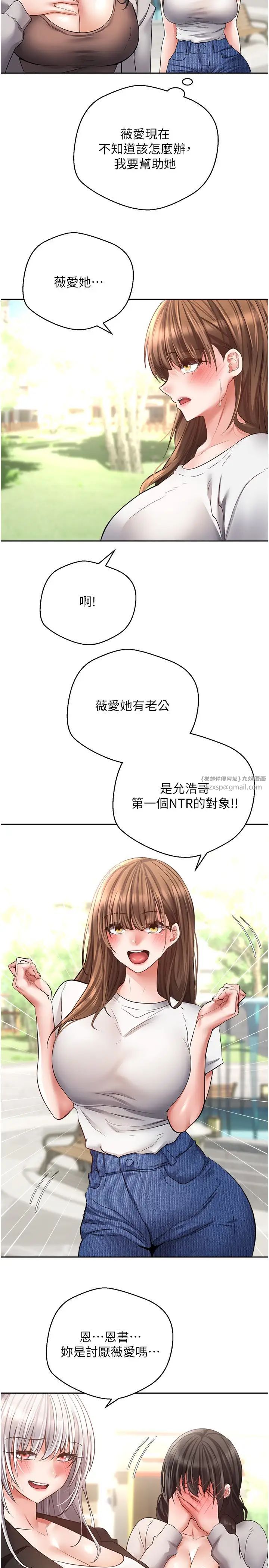 慾望成真App第78话-你要一次满足七个人?