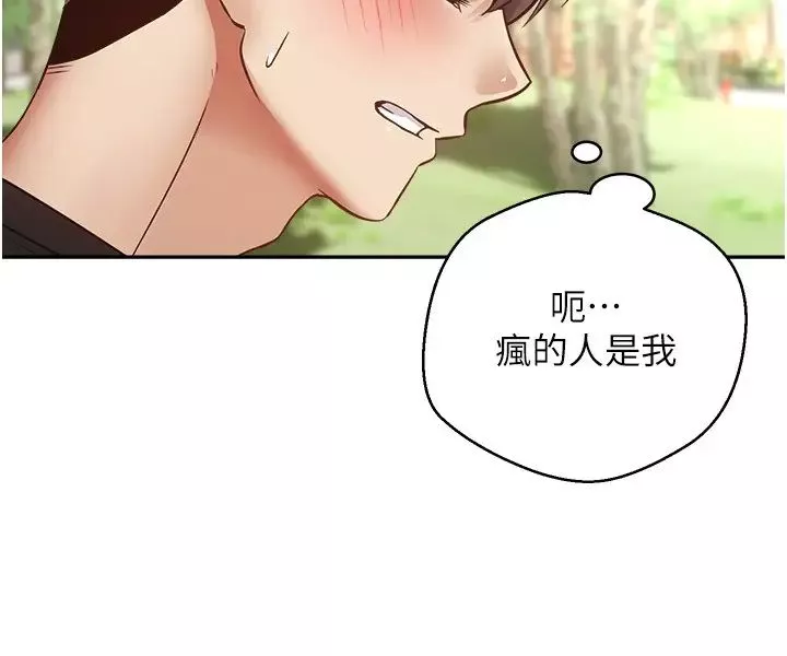 慾望成真App-第78话-你要一次满足七个人? - 图片 20