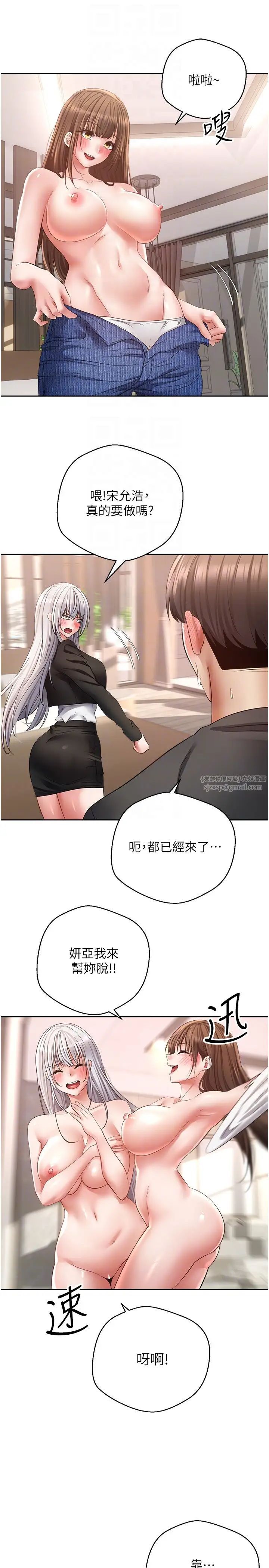 慾望成真App第78話-你要一次滿足七個人?