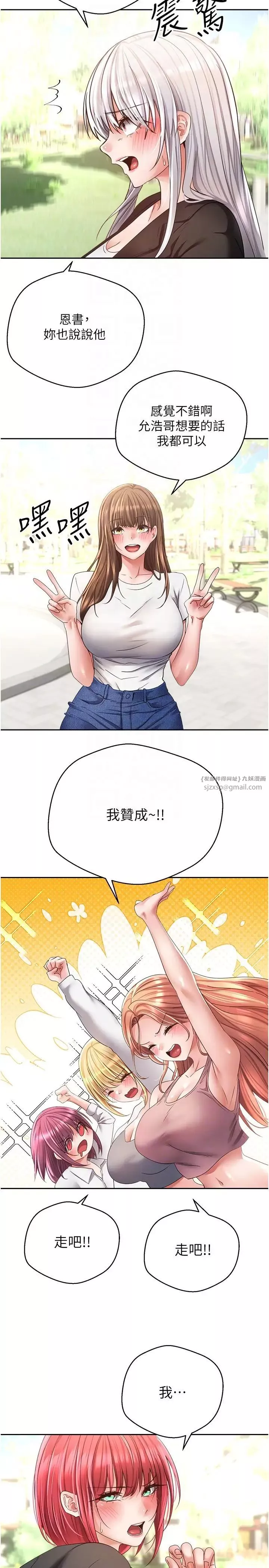 慾望成真App-第78话-你要一次满足七个人? - 图片 22