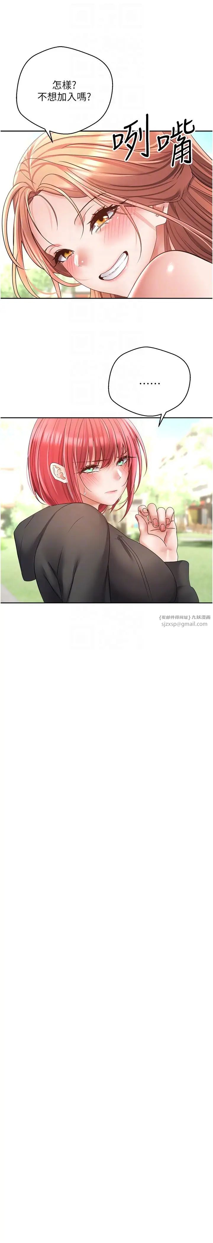 慾望成真App第78话-你要一次满足七个人?