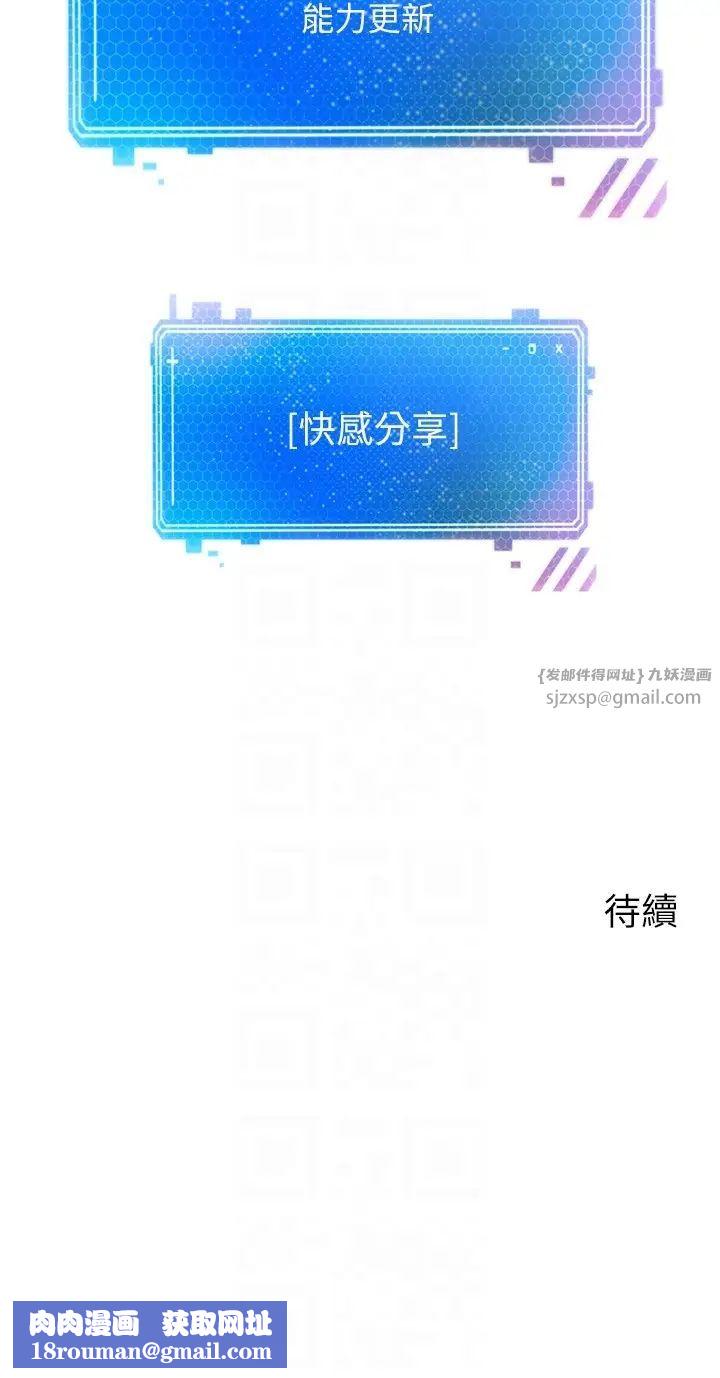 慾望成真App第78话-你要一次满足七个人?