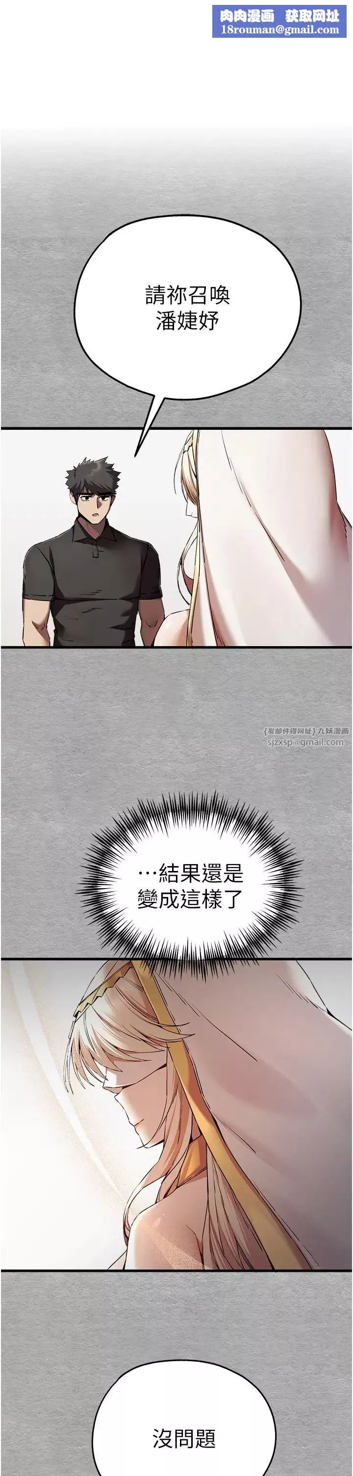 初次深交，請多指教第51話-初來白色房間的大明星