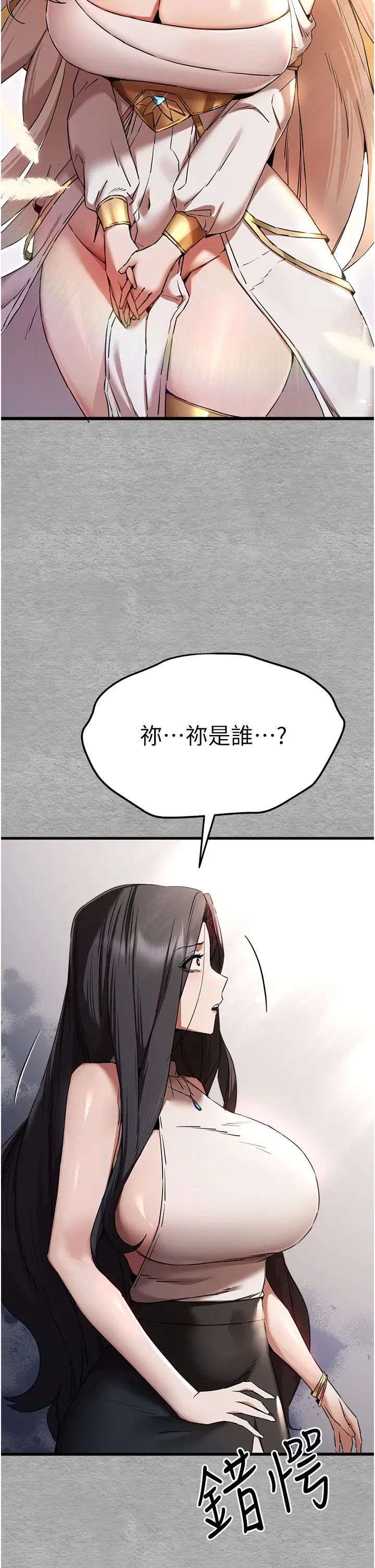 初次深交，请多指教第51话-初来白色房间的大明星